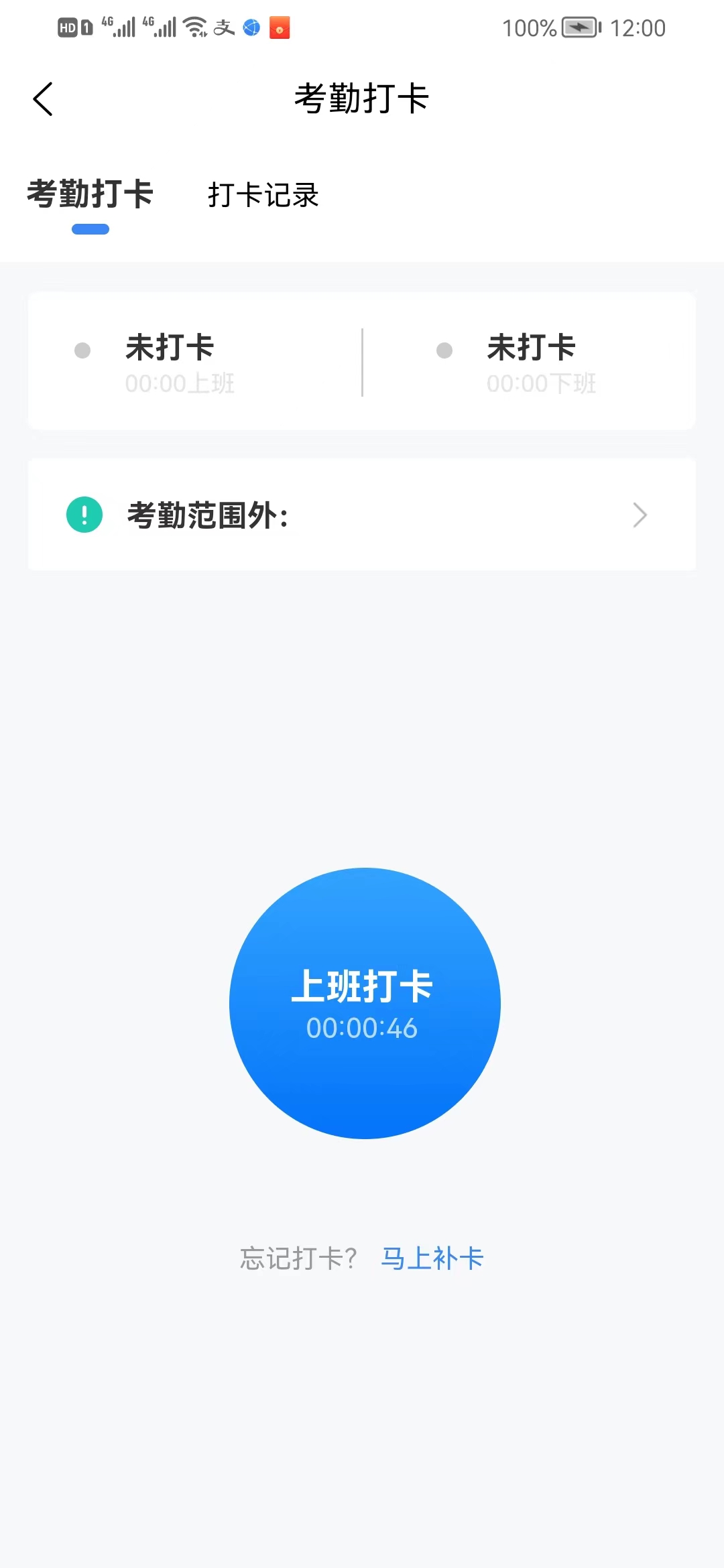 一辰互联办公软件app下载 v1.0.0