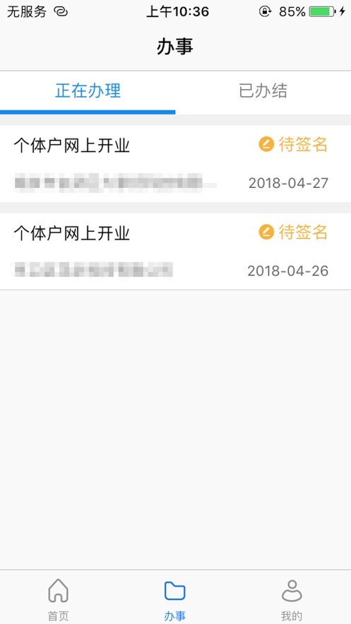 江苏市场监管app官网电子签名下载 v1.7.0