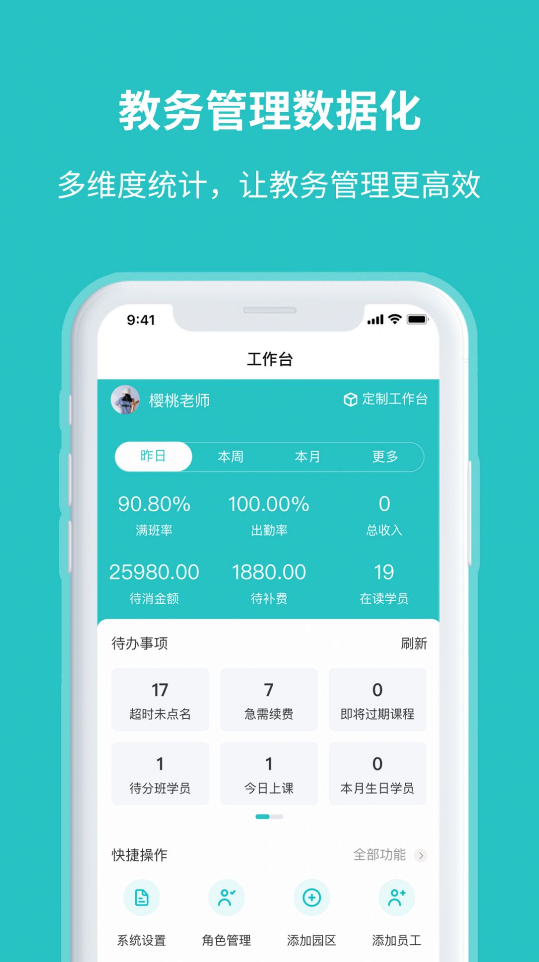 易托育app安卓版下载 v1.0.0