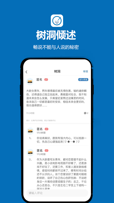 孤岛驿站交友软件app官方版 v2.0.2