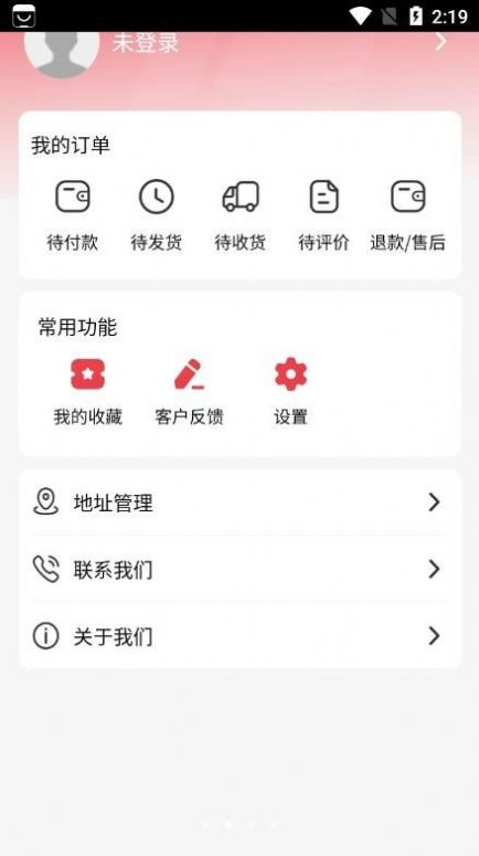 奈思购数字文化新电商app下载 v1.1.9