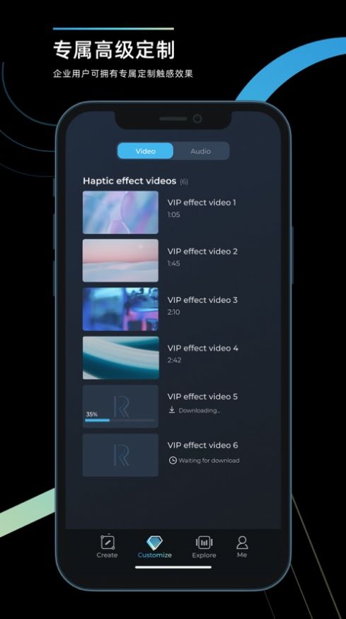 richtap creator app安卓版下载 v1.0.1