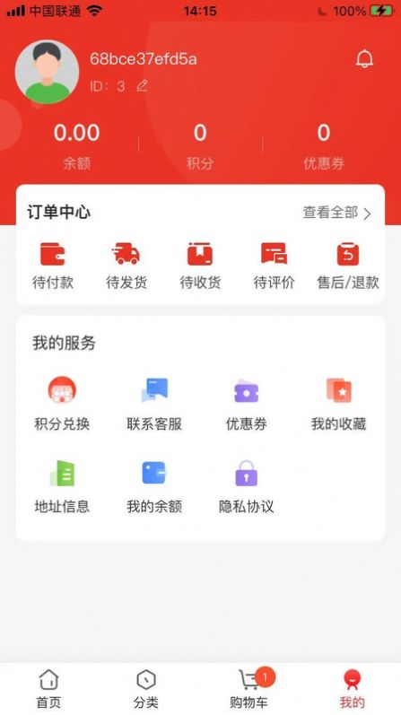 玩赚会员购app最新版下载图片2