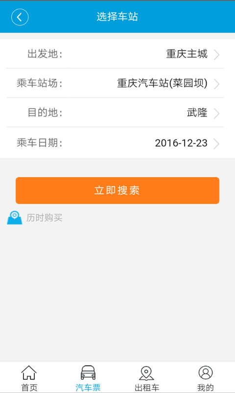 愉客行官网app下载 v4.1.12