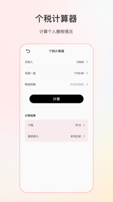 小明计算机下载安装无广告苹果版app v1.0