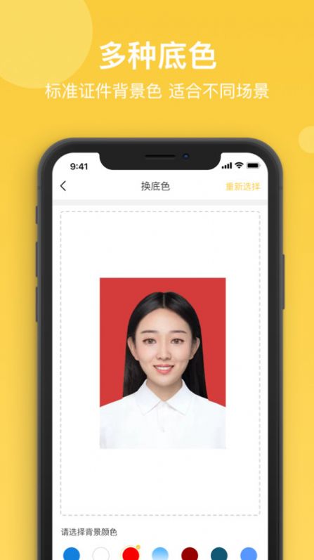 拍立得证件照app官方下载 v1.0.0