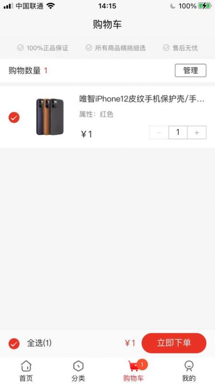 玩赚会员购app最新版下载 1.1.0