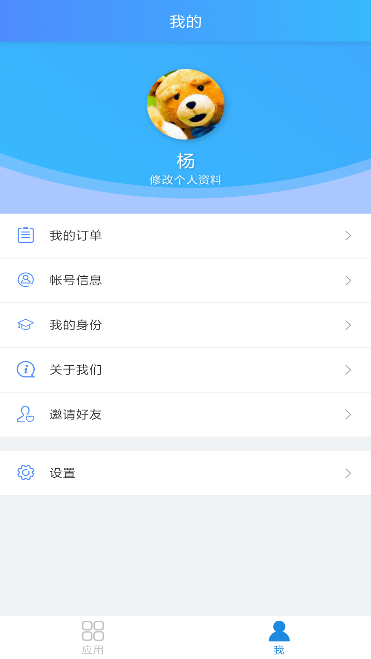 学拓帮app下载安装家长版客户端 v2.9.9