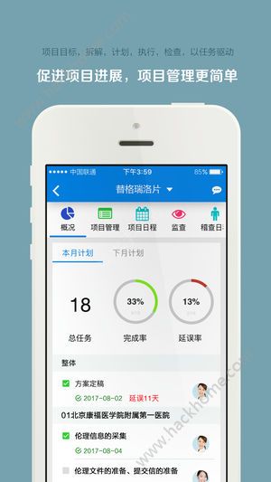 掌上微试app官方版软件下载 v5.19.0