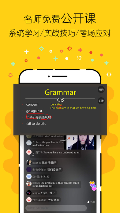 英语四级君app手机版下载 v6.5.7.4