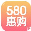 580惠购app官方下载 v1.0.10