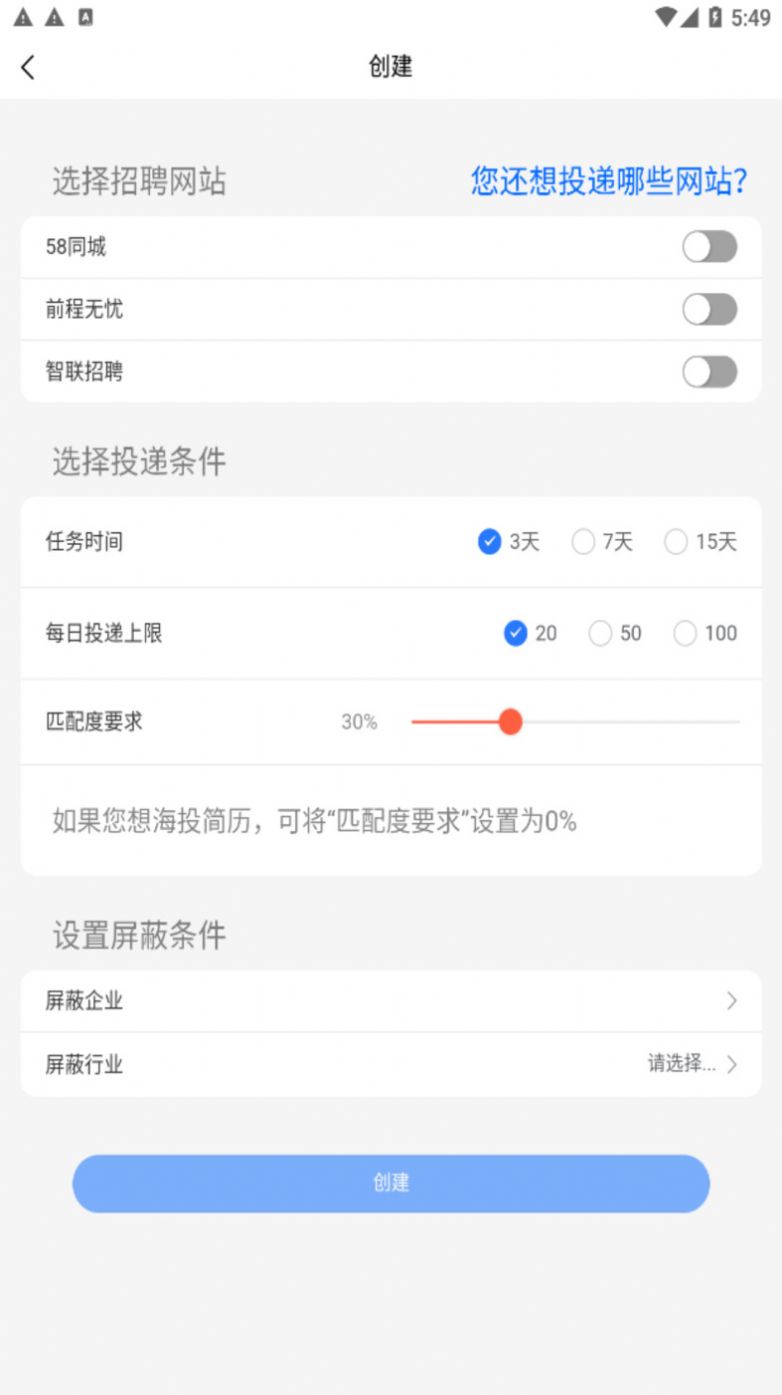 AI就业求职app手机下载 v1.0.0