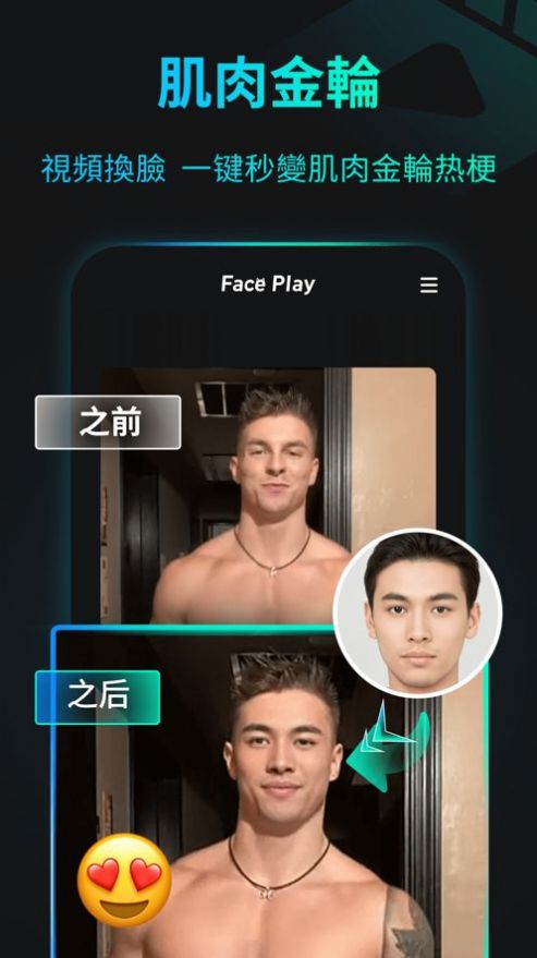 faceplay电脑版视频制作软件下载 v5.6.3