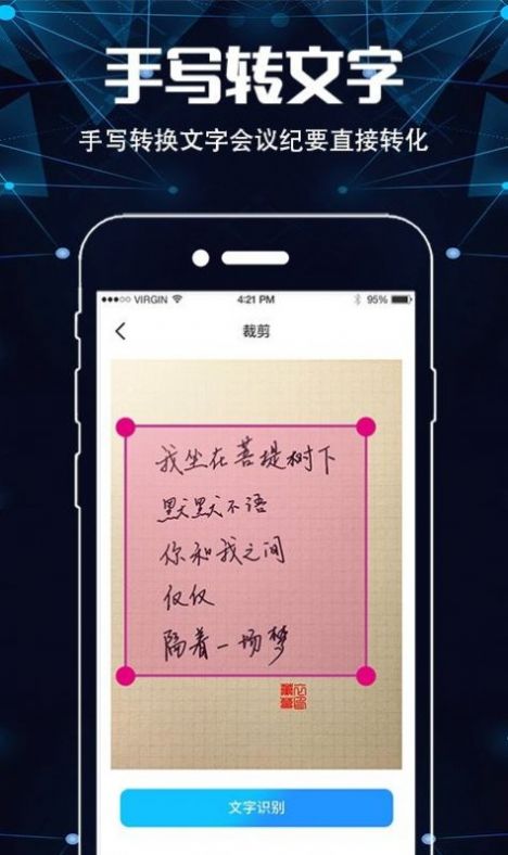 扫描仪超清王app官方下载图片1