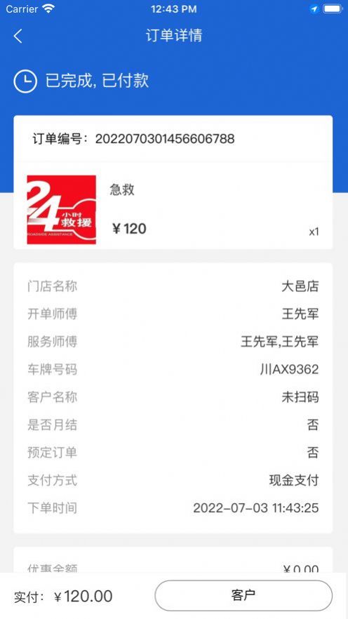 九江煌博弘狗收银app手机版下载 v1.0