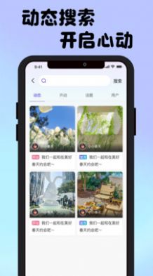 接接社交app免费 v1.0.0-Beta