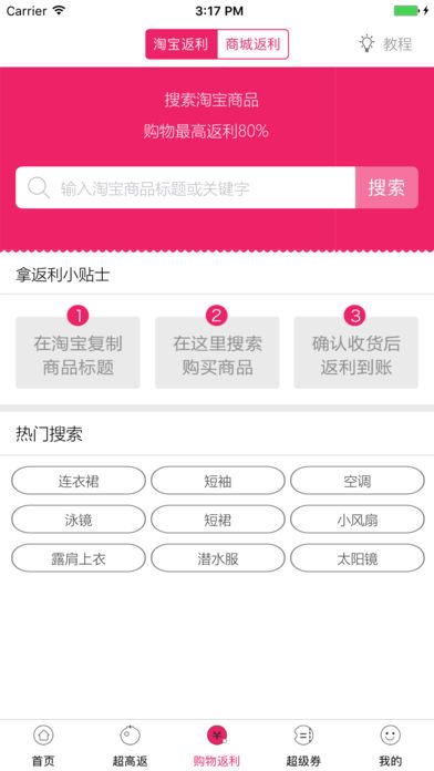 米赞购物官方app下载手机版 v7.0.9