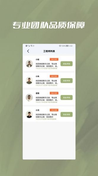 极速恢复小精灵app手机版下载 v1.0.