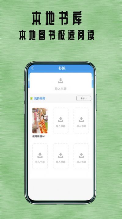 七兔小说安卓版下载 v1.0.0