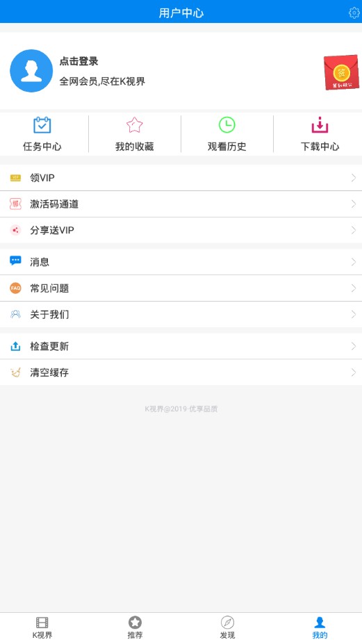 k视界激活码正版软件app下载 v4.0.6