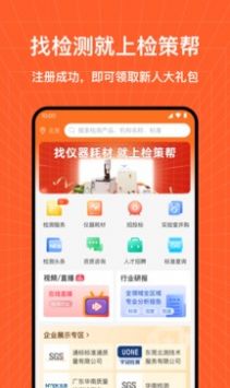 检策帮app官方下载 v1.0.0