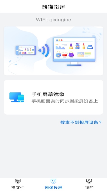 酷爱投屏app官方下载 v1.2