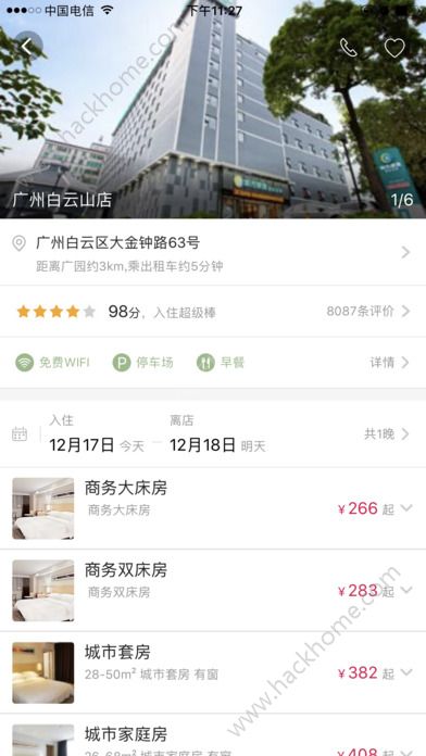 东呈会手机版下载软件app v4.9.63