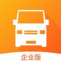 货拉拉企业版app官方手机版下载安装 v3.3.56