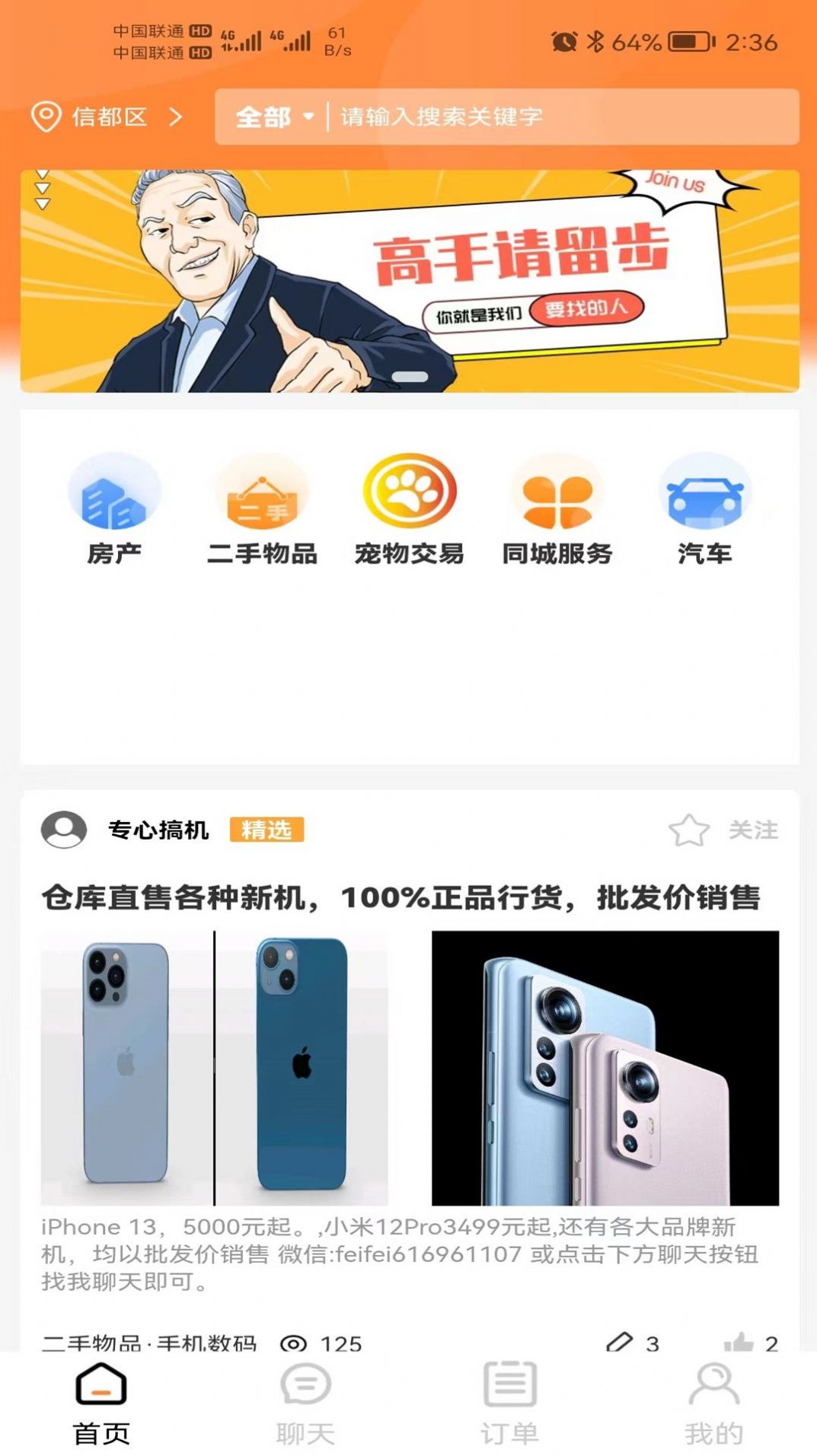 邢台生活app手机版下载 v1.0.5