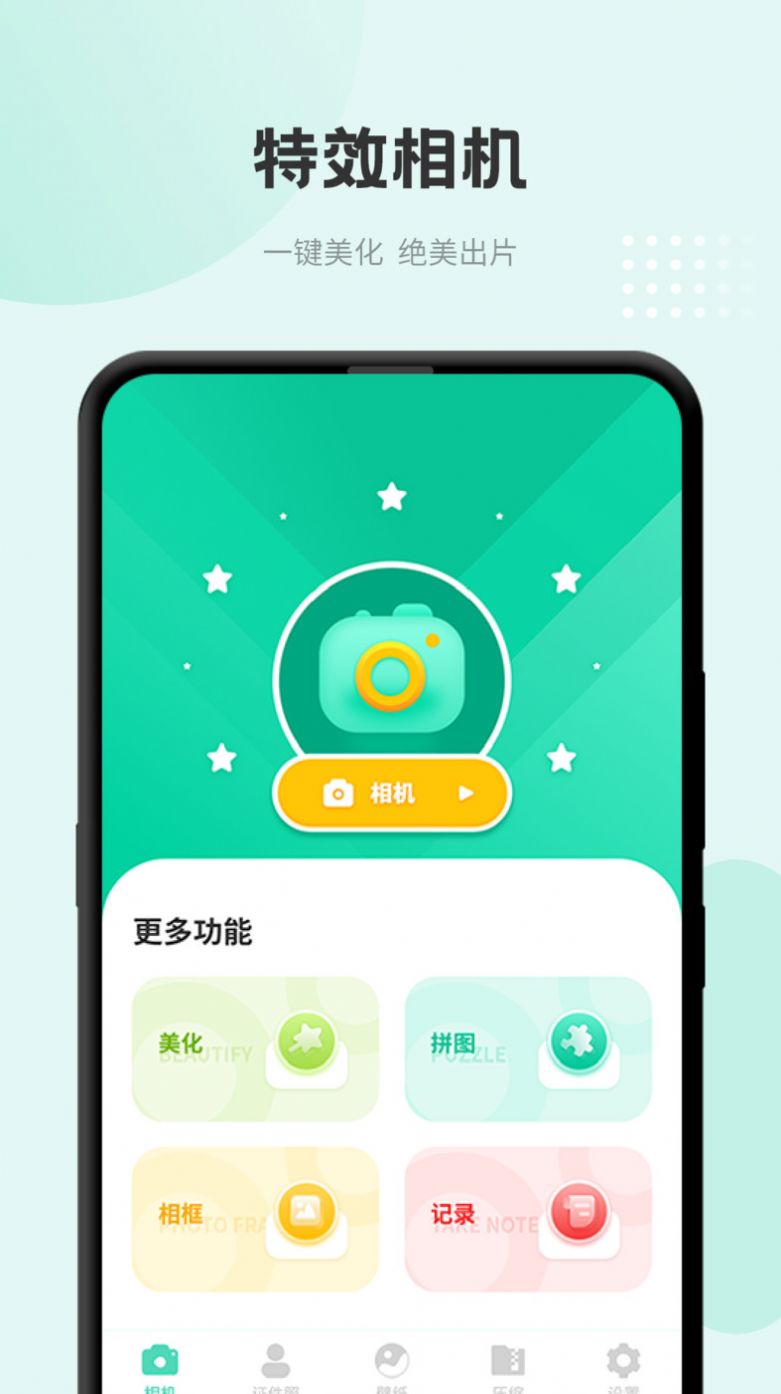 准天气预报app手机版下载 v2.1.1