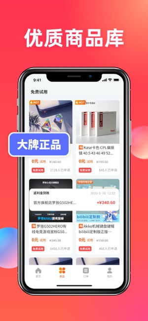 领惠猫app软件下载 v1.4.0