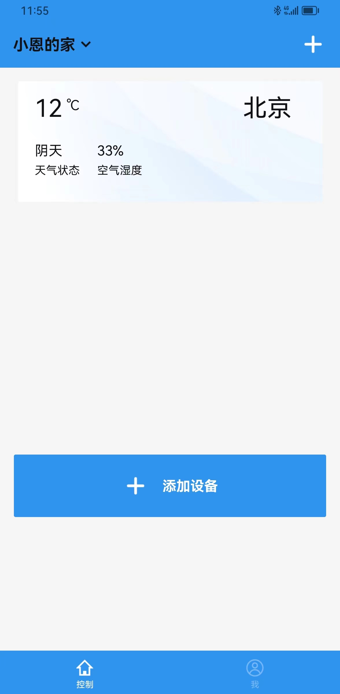 恩博力智家智慧家居app下载 v1.0.0