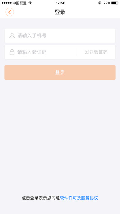 平安健康软件下载官网app v8.35.0