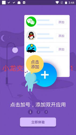 小龙框架官方app手机版下载 v8.9.8