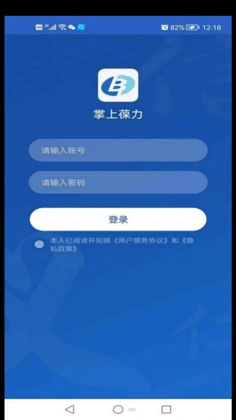 掌上葆力办公app手机版下载 v1.1