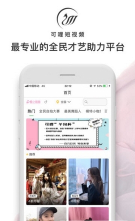 可哩短视频app官网版下载 v1.4.2