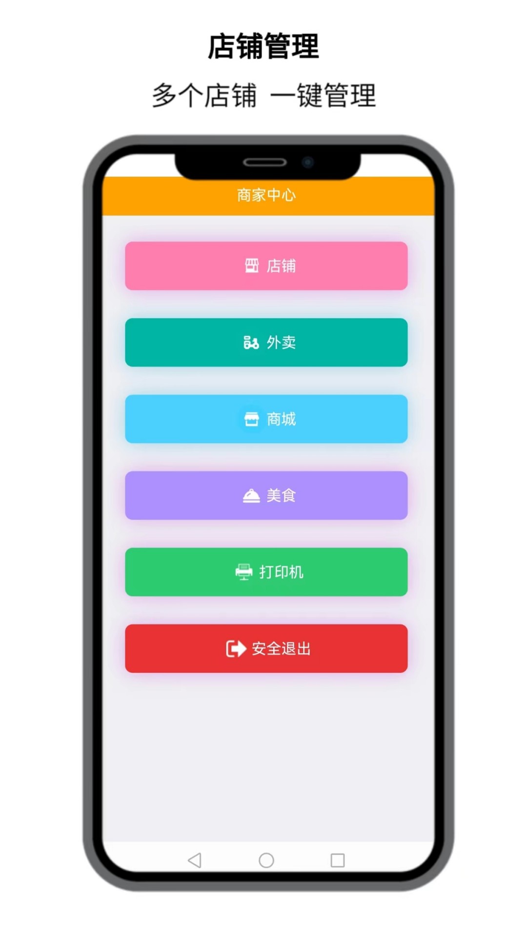 点名店小二店铺管理app下载 v9.0.98