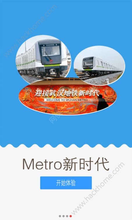 metro新时代手机版app官方下载 v6.0.1