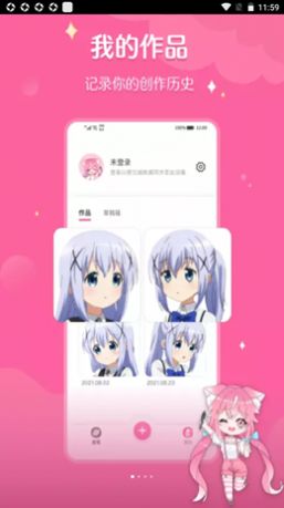 喵酱画脸app软件手机版下载 v1.1.0