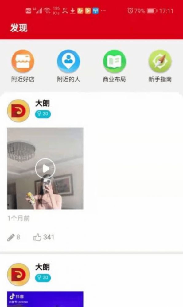 华茂健康app最新版苹果下载安装 v1.1.0