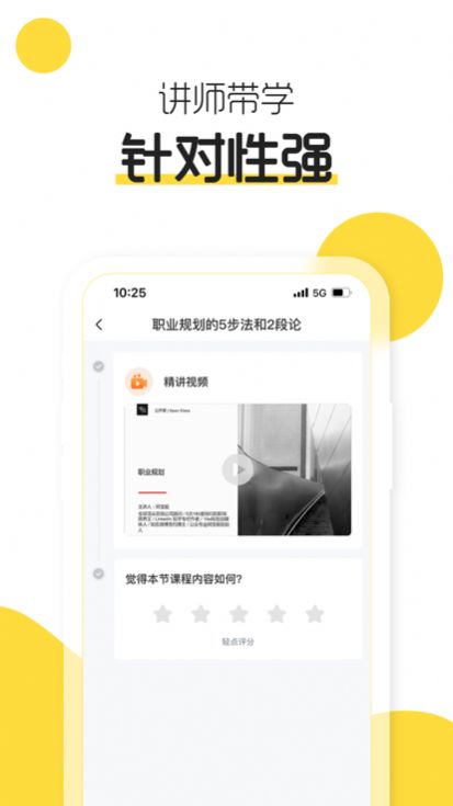 有见求职app官方下载 v1.0