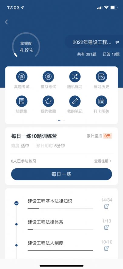 铭筑在线app教育软件最新版 v1.0