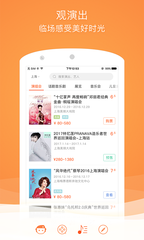 格瓦拉生活官网APP下载 v9.10.9