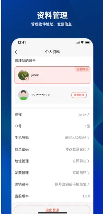 锦坤益购物app手机版下载图片1