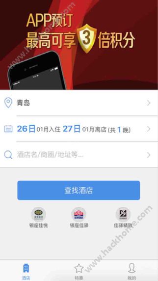 银座酒店官网app下载 v5.1.7