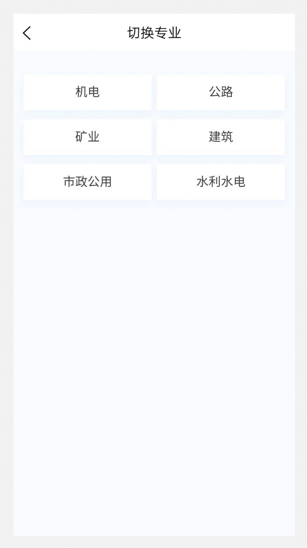 二级建造师原题库软件下载 v1.0.6