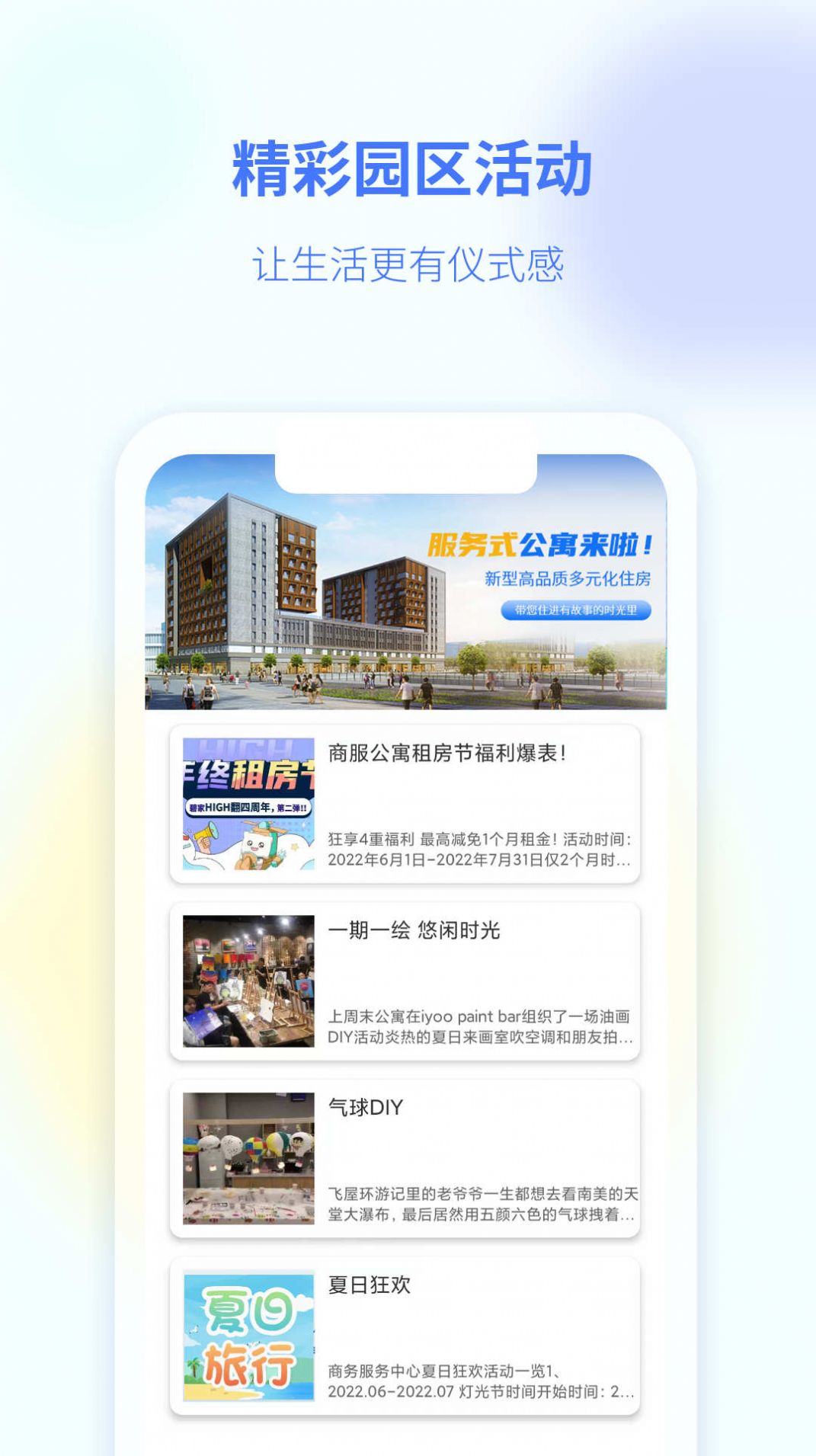 商服通app小程序下载 v1.0.0