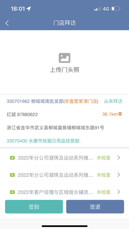 纳销管培训经销商的移动管理工具app下载图片1