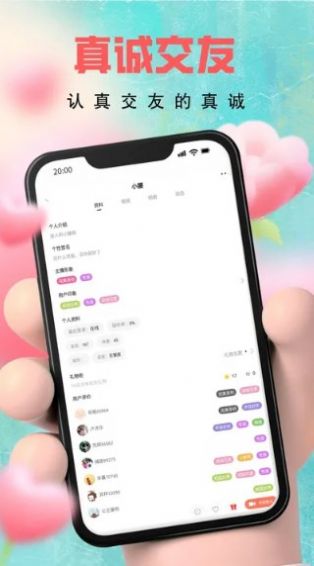 芊艺交友app免费版下载 v1.2.2