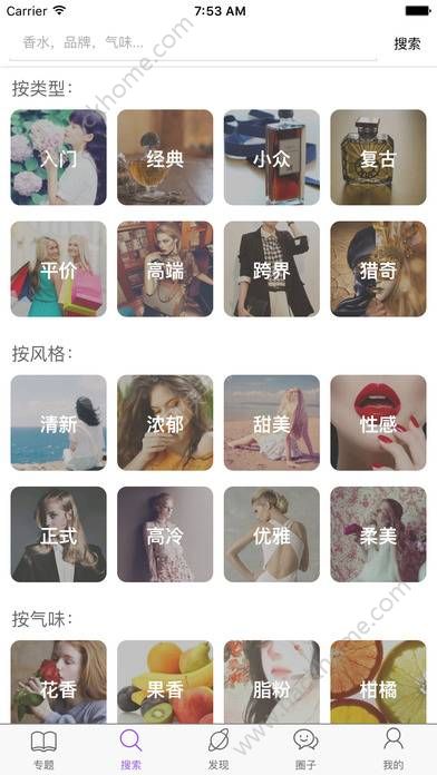 香水时代官网app v1.8.4